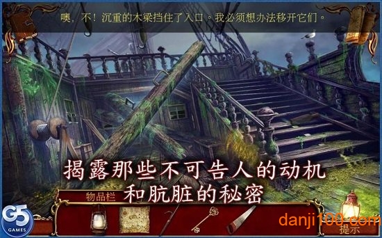 黑暗迷失艦船魅影中文漢化版v1.2 安卓版 1