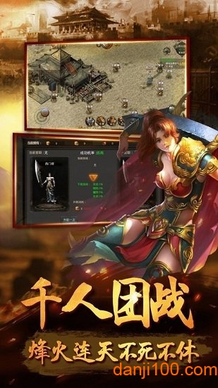 天羽金币传奇手机版v3.0 安卓版 1