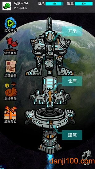 我去太空挖-礦還債官方版v1.0.3 安卓版 3