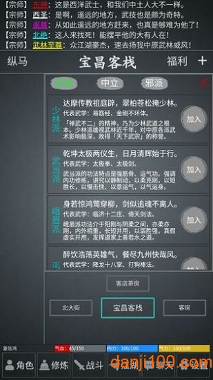 江湖論劍手機版v1.0 安卓版 1