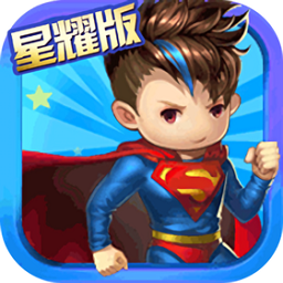 超人守卫游戏 v1.0 安卓版