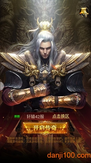 皇城一刀无限金币版