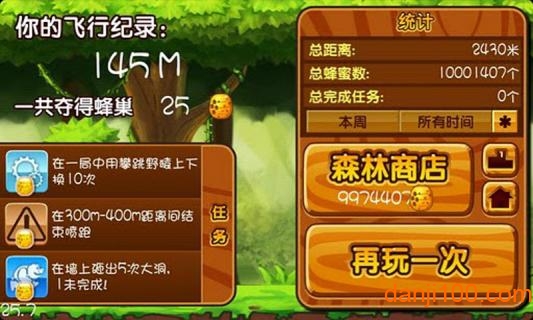 森林跑跑熊内购破解版v2.1.0 安卓版 2