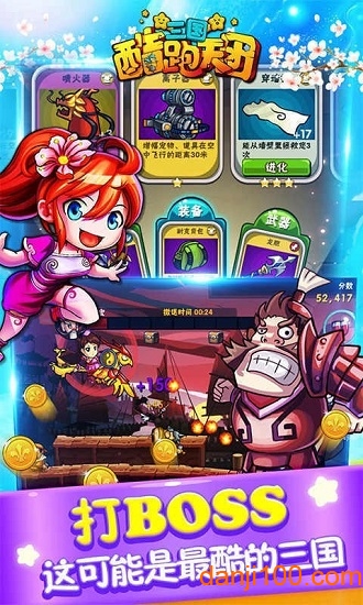 三国酷跑天团内购破解版v1.2.0.2  安卓版 4