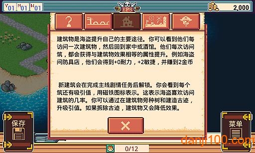 海盗王物语无限金钱版v1.6 安卓版 3