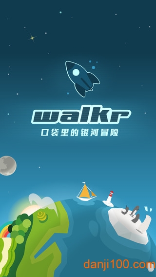 walkr官方版