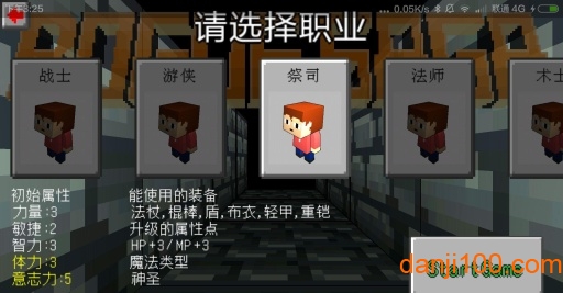 地牢传奇中文版破解版 v1.2.5 安卓版 1