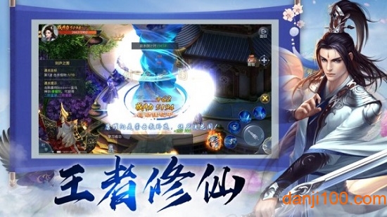 蜀山仙魔传官方版v5.9.0 安卓版 1