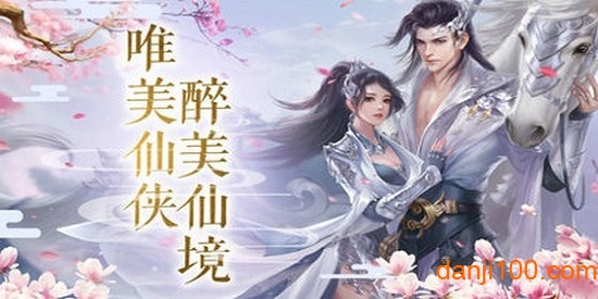 仙魔传新春版v5.9.0 安卓版 2