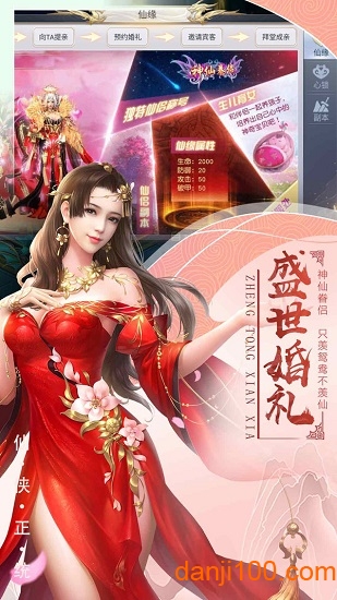 天缘幻神剑手机版