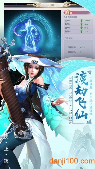 天缘幻神剑官方正版v5.9.0 安卓版 2