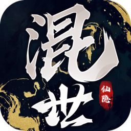 混世仙隐bt变态版 v1.0.0 安卓版