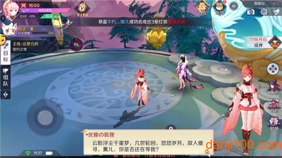 妖神纪天姬传手游v0.10.12 安卓版 2