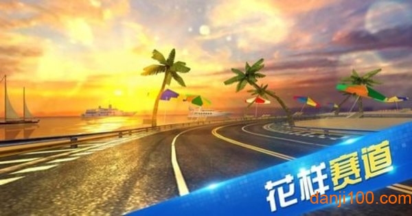 极限时速手游v1.0.9 安卓版 1