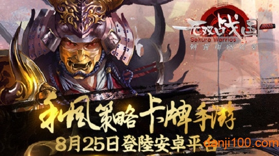 无双战国破解版手游v1.2100 安卓版 4