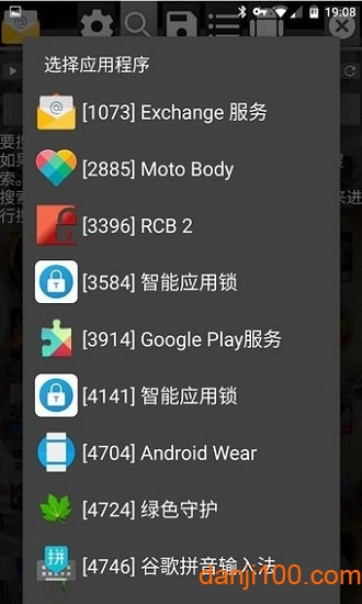 2022GG修改器中文版 v101.1 安卓版 1