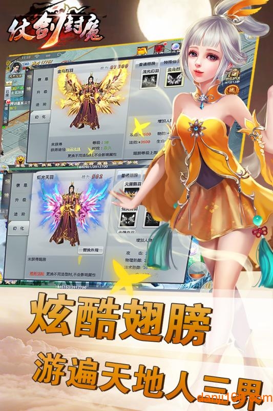 仗剑封魔游戏v1.0.13 安卓版 2