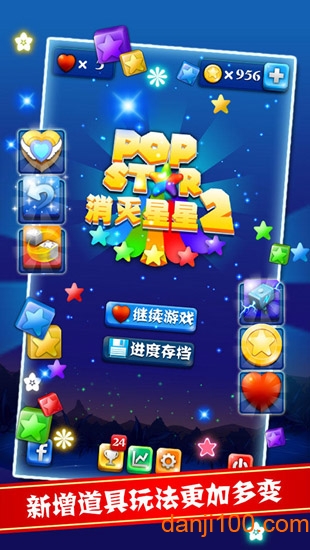 popstar消灭星星2掌游天下