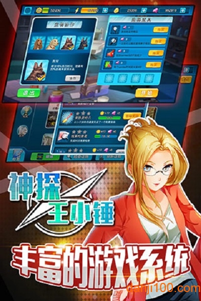 神探王小锤破解版v1.0 安卓版 2