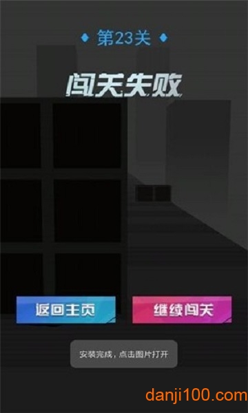 小球跑跑游戏v2.0 安卓版 1