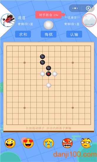 游苑五子棋官方版v1.0 安卓版 1