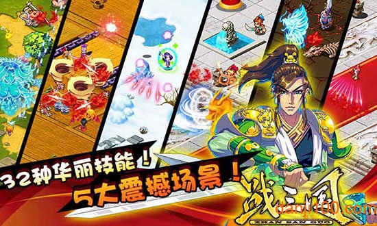 战三国内购破解版v1.0 安卓版 1