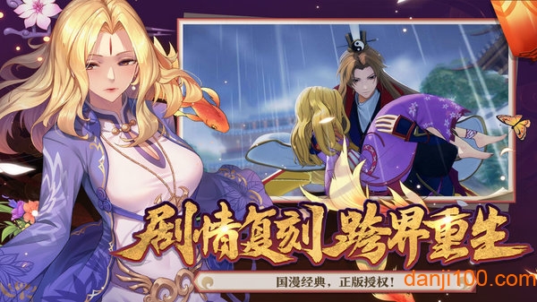 百妖卷眾妖俯首游戲v1.3.5 安卓版 3