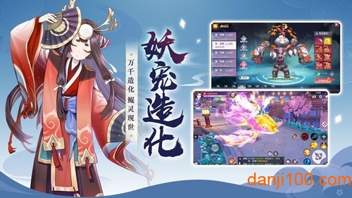 妖妖灵游戏v0.9.12 安卓版 1