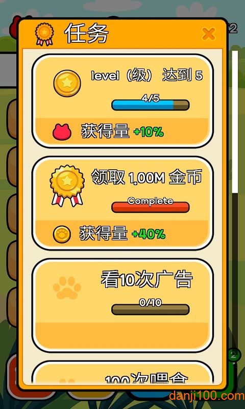 收养一只流浪的猫汉化版v1.2.2 安卓版 2