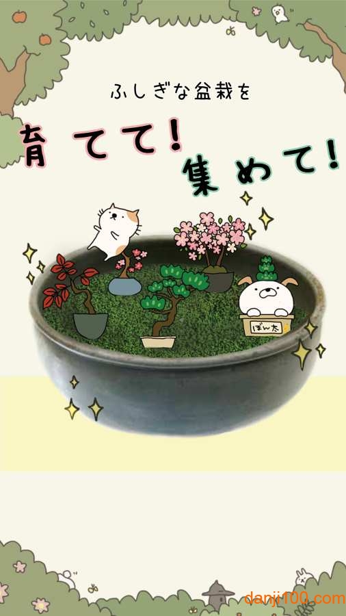 猫咪盆栽汉化版
