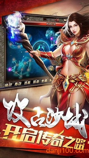 神骥online果盘超v版v1.0 安卓版 3