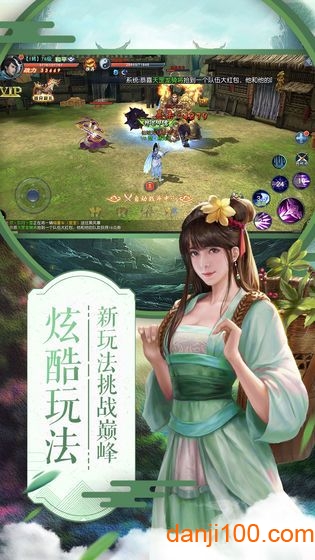 無上仙尊手游v6.3.0 安卓版 1