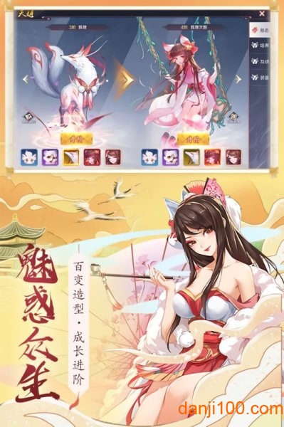 天姬变之风花雪月手游v1.0 安卓版 1