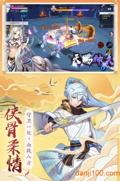 天姬变之风花雪月手游v1.0 安卓版 2