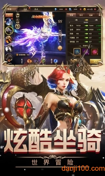 女王号令奇迹mu手游v1.6.3 安卓版 1