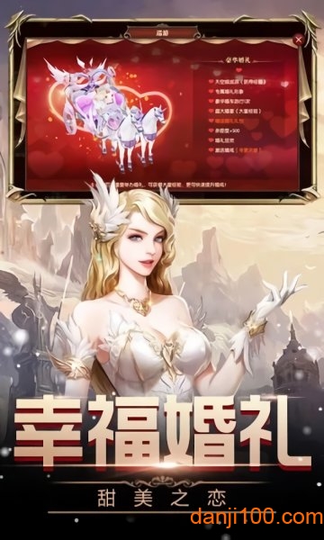 女王號令奇跡mu手游v1.6.3 安卓版 2