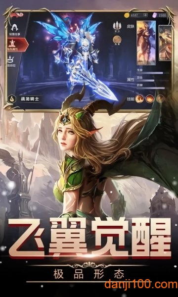 女王号令奇迹mu手游v1.6.3 安卓版 3