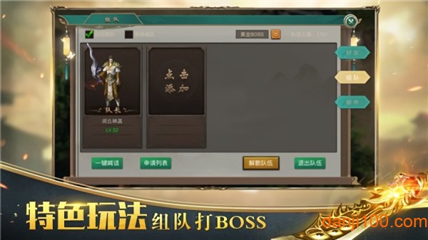 龙魂至尊手游v3.30 安卓版 2