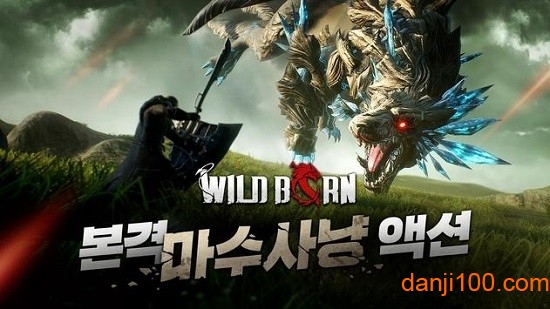 wildborn手游(2)