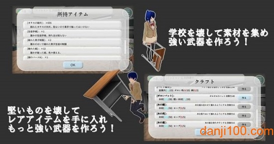 打破学校模拟器汉化版v1.07 安卓版 2