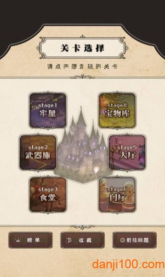 野丫头和魔王城汉化版v1.0.1 安卓版 1