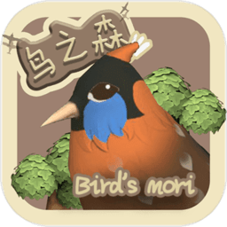 鸟之森手机版(forestofbirds)