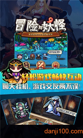 冒险与妖怪中文版v2.5.2 安卓版 1