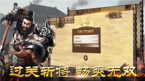 铁骑神兵手游v1.0 安卓版 3