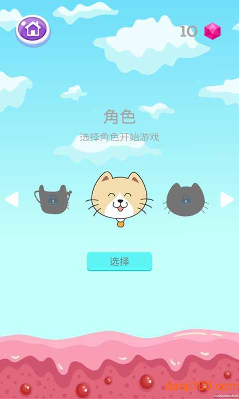 猫儿飞起手游v0.3 安卓版 1