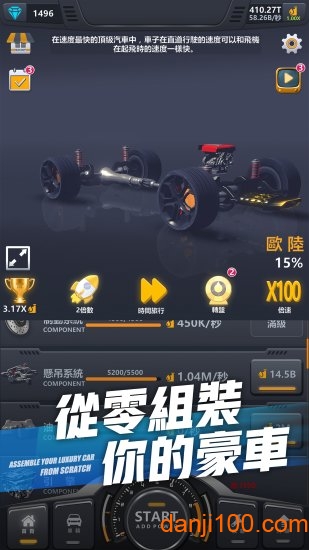 超跑俱樂部手機版v1.0.1 安卓版 1