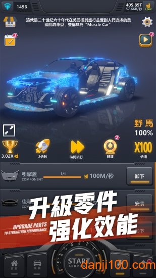 超跑俱乐部手机版v1.0.1 安卓版 3