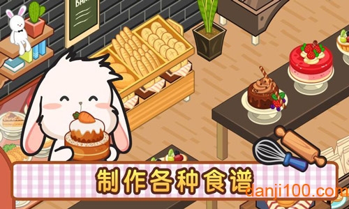 洛普比的面包店手游(Lop Bakery)v1.1.2 安卓版 1