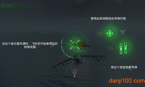 守护领空英雄手游v1.2 安卓版 2