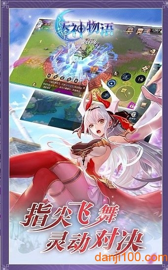 天神物语命运召唤手游v1.0.4 安卓版 3